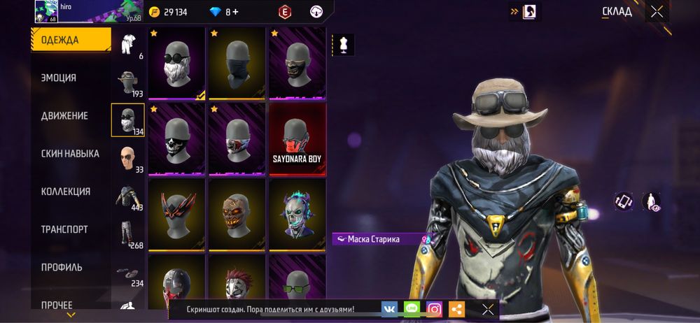 Фф ак хароши