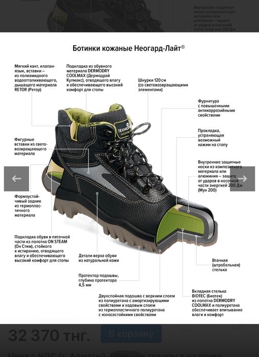 Продам спецобувь