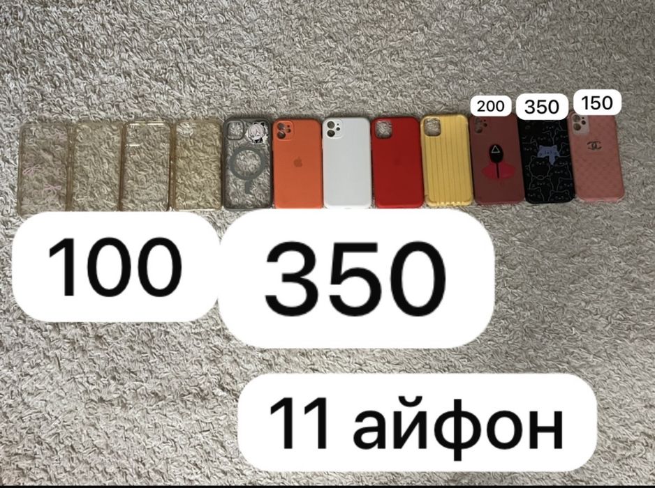 Б/у чехлы на разные модели