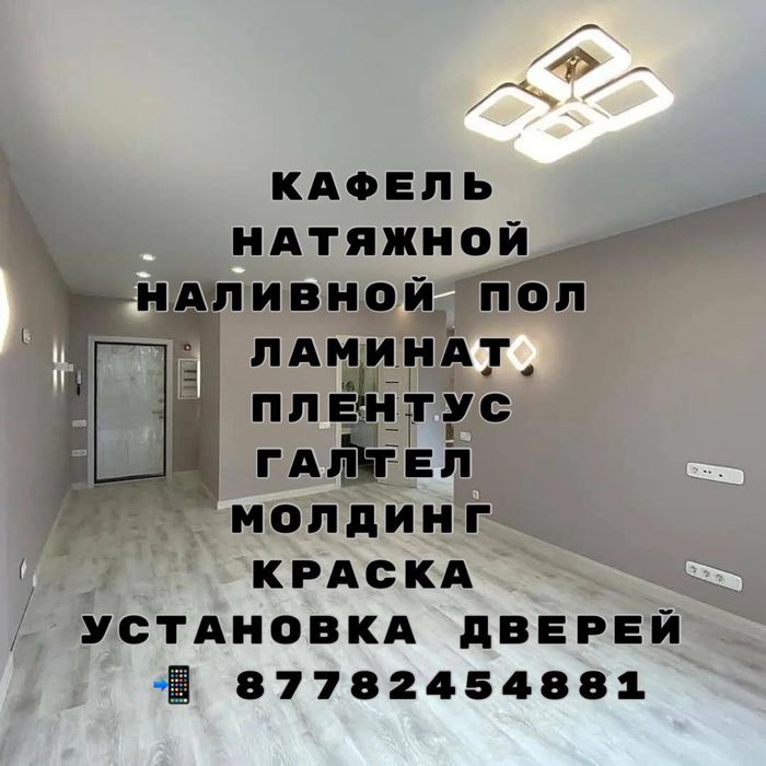 Опытный Малярщик