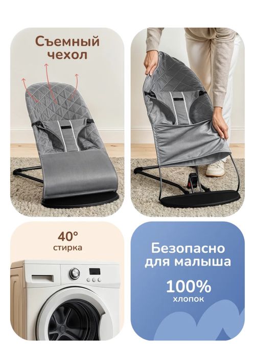 Шезлонг для малышей