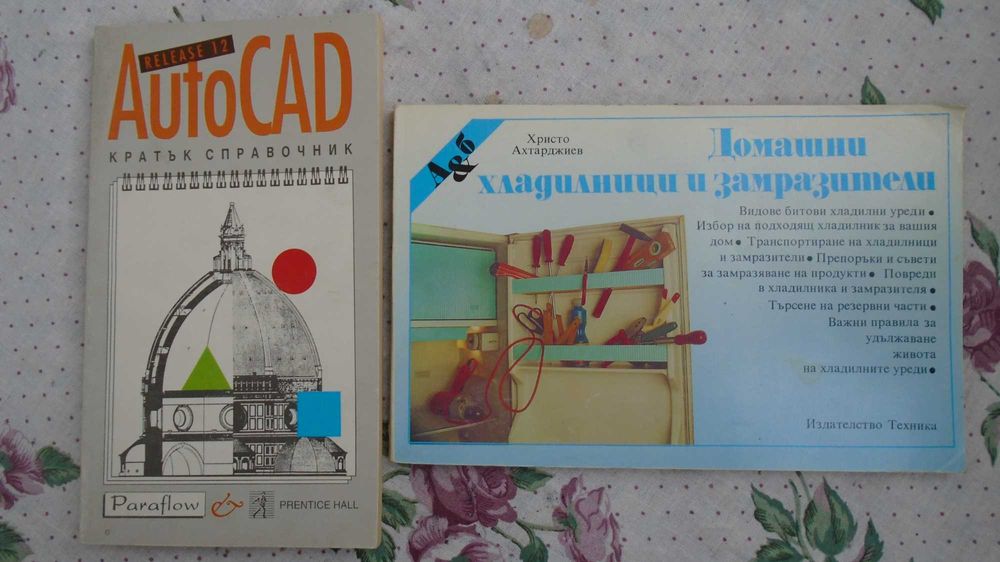 Книги електроника и техника