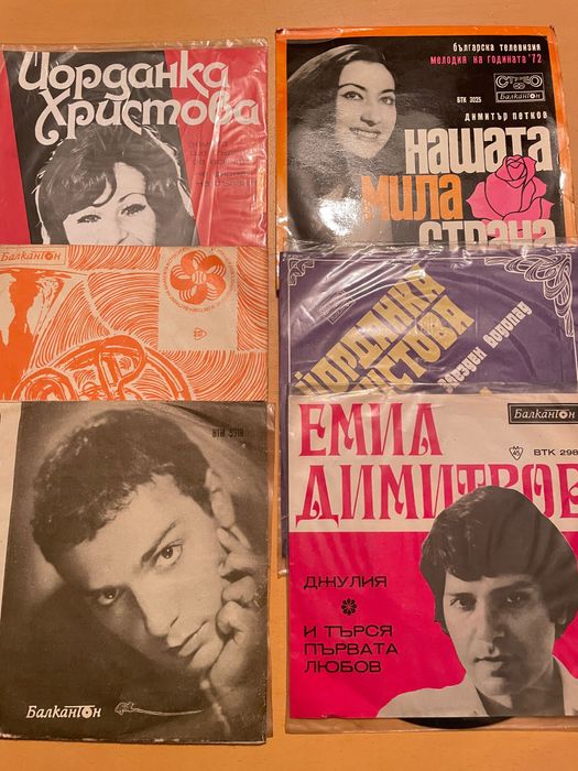 Малки грамофонни плочи