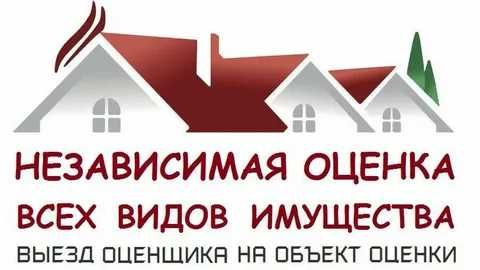 Оценка/Бахолаш/Етказилган Зарар(Ущерб авто и здания)Смета и экспертиза