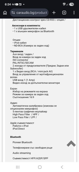 Мултимедия PIONEER AVH-270BT