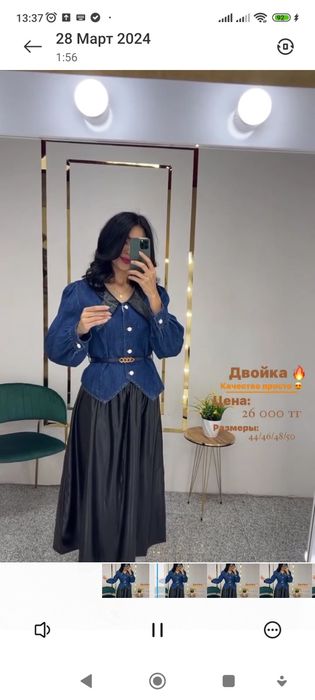 Двойка 7500тг со скидкой