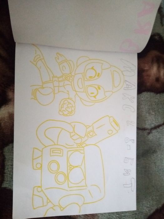 Продам раскраску бравл старс.