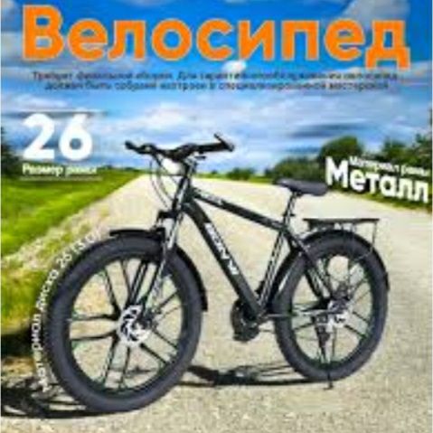 Велосипед аренда  скоростной и другой вариант