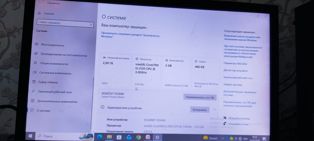 Продам компьютер  за 35 тыс