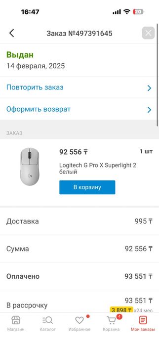 Мышка logitech superlight pro 2
