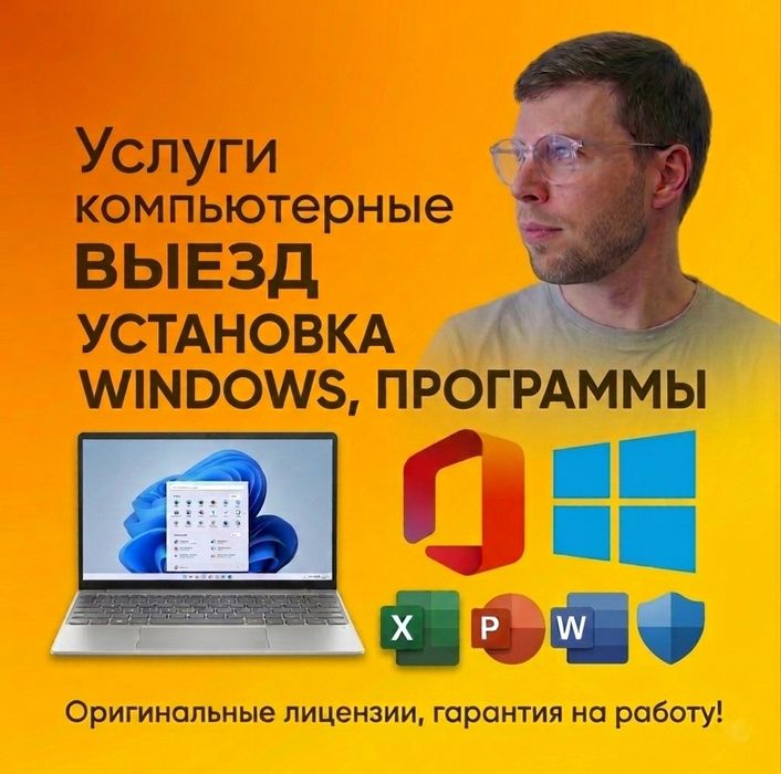 Установка Виндовс 11 Выезд Программы Виндоус 10