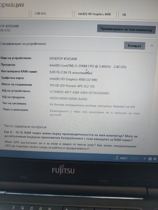 Лаптоп Fujitsu 14