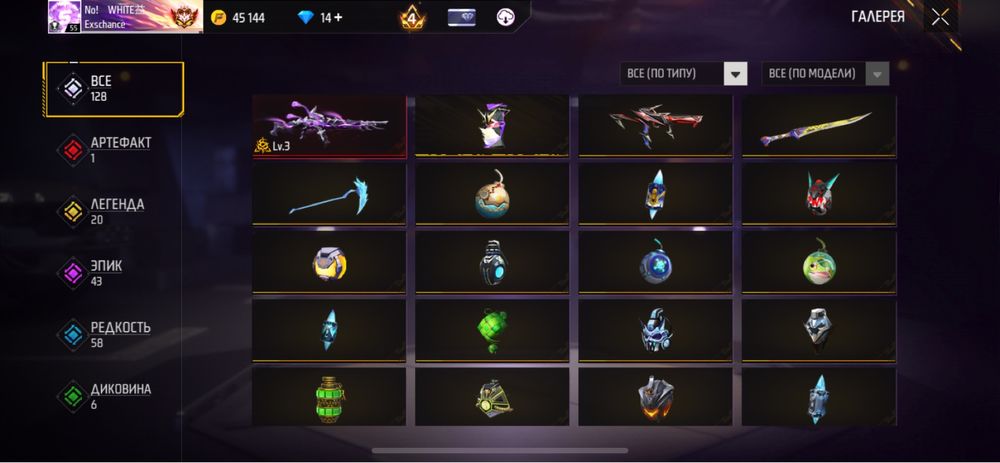 Фре фаер аккаунт продам