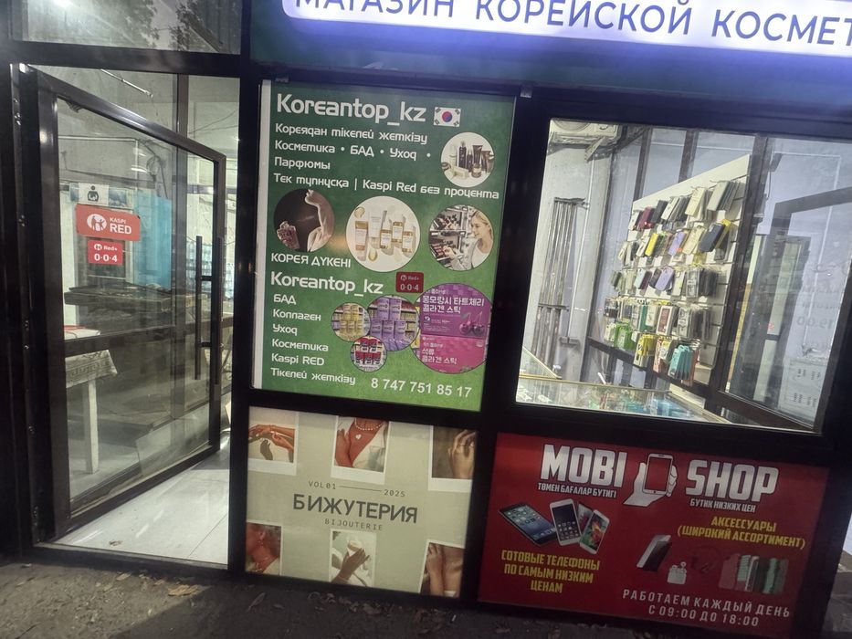 Сдается место в аренду