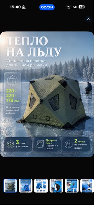 Походная баня печь для палатки