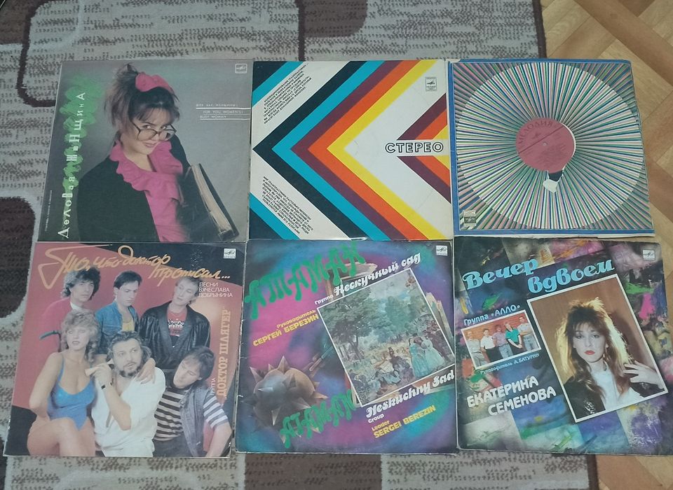 Виниловые пластинки