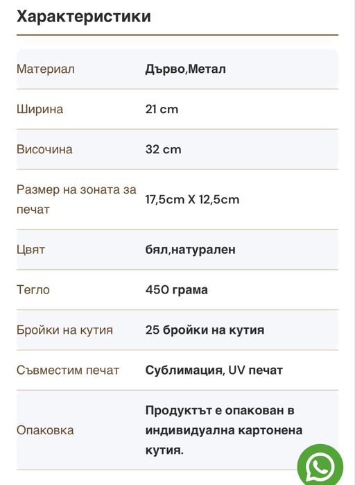 Статив/стойка със снимка за сублимация