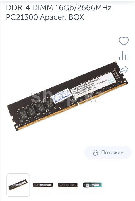I5 9400F+32Gb +Материнка
