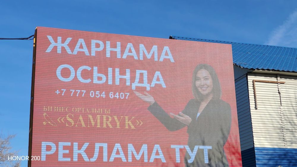 Лэд экран с Вашей рекламой. Реклама, билборд