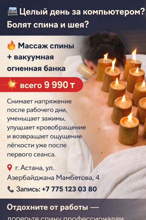 Массаж 60 минут , пилинг и сауна