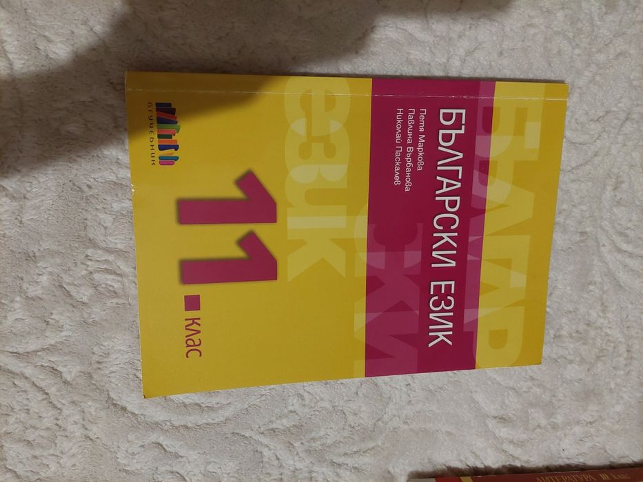 Учебници по л-ра за 11, 10 и 9 клас