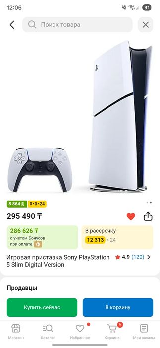 Playstation 5 slim Комплект Отличное состояние