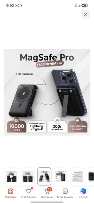 Samsung21fe и Powerbank 10k mah