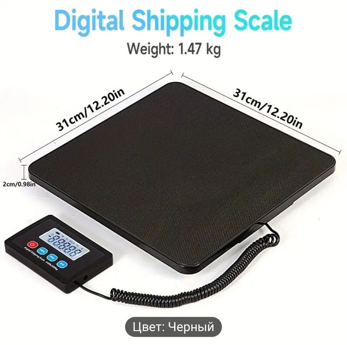 Электронные весы до 200 кг