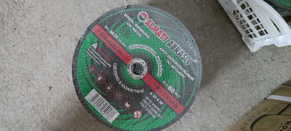 Щлифовальный,отрезной круг