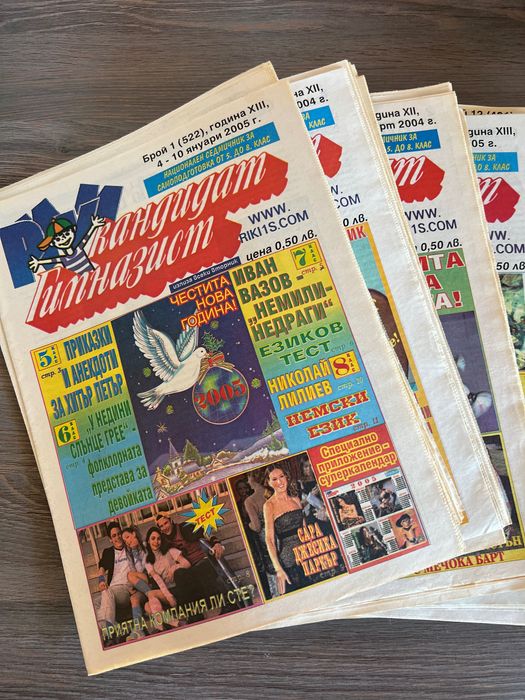 Вестник “Кандидат Гимназист”