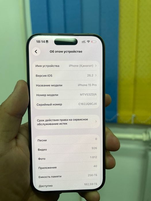 Iphone 15 pro 256 гигабайт