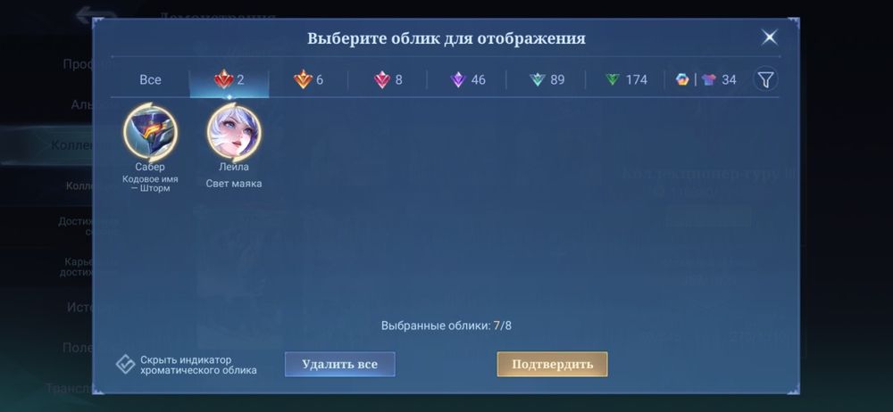 Аккаунт Mobile Legends