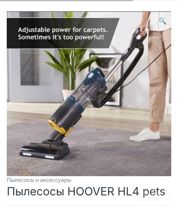 Пылесос Hoover HL4 Pet . ОРЕГИНАЛ