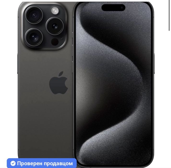 Айфон 15 про мах 256 гб