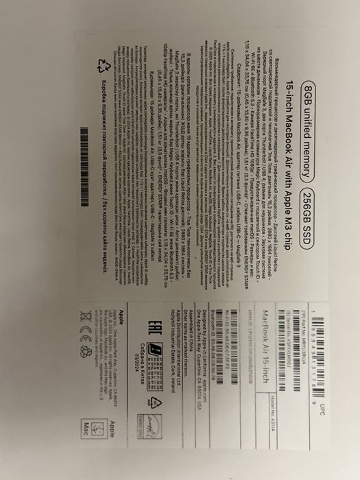 MacBook Air M3 8GB/256GB SSD