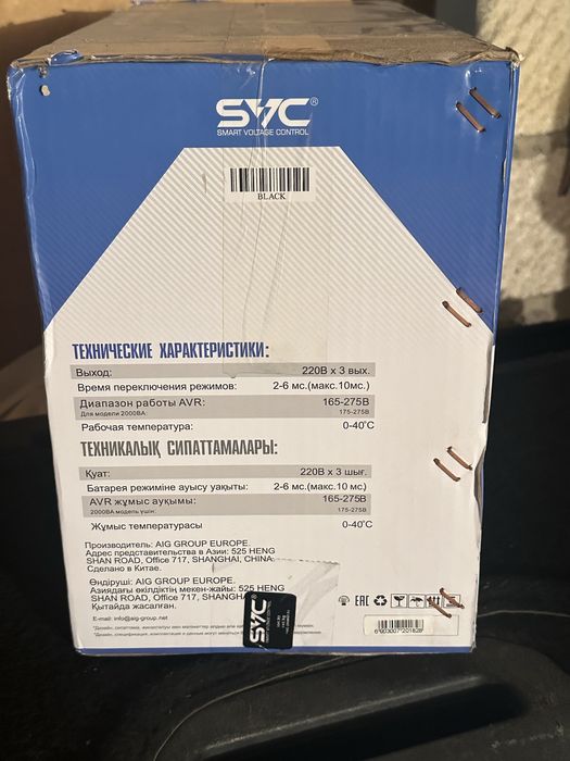 Продам бесперебойник