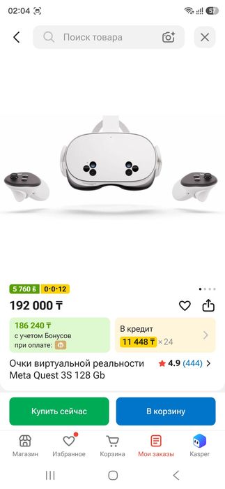 Meta Quest 3S 128 Gb очки виртуальной реальности