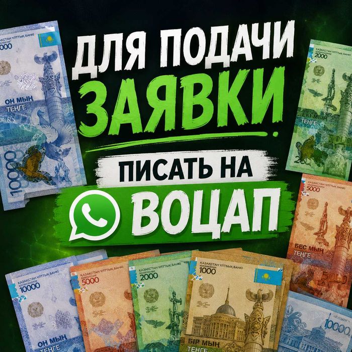 Деньги  в долг под проценты |  Без предоплаты.