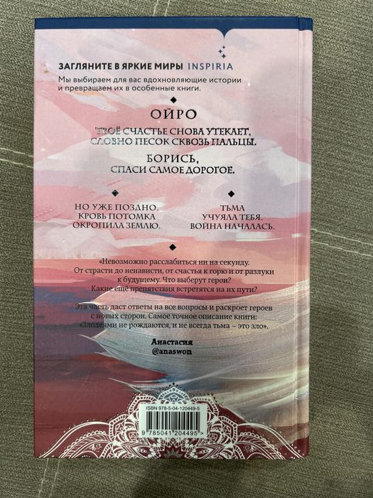 Книга «Безупречная Луна»