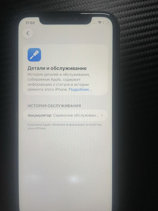 Iphone 11 (айфон)