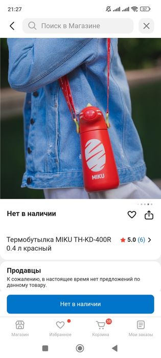 Термобутылка детская