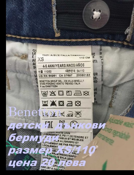 Детски дънкови бермуди XS/110 см