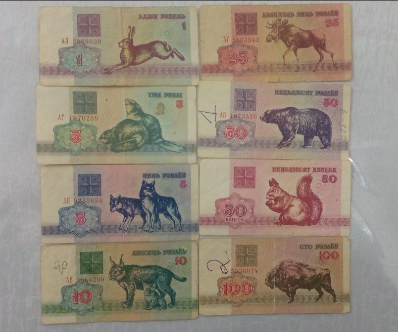 Набор купюры Беларуси