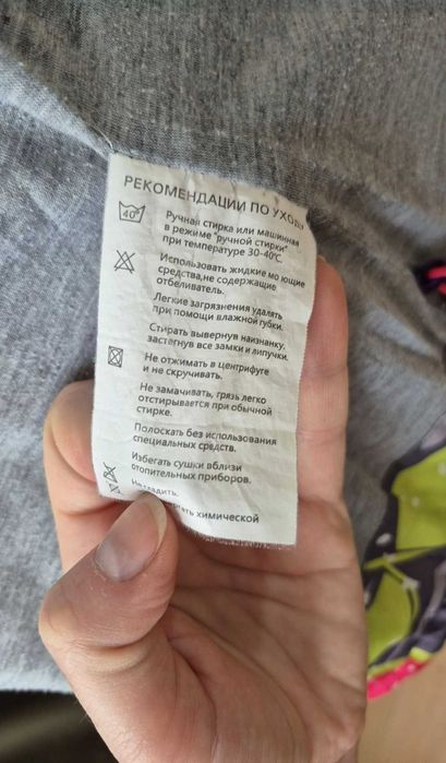Комбинезон раздельный 122 см