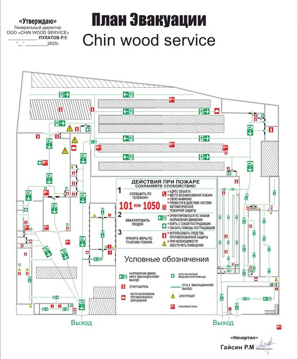 Дизайн плана эвакуации любой сложности