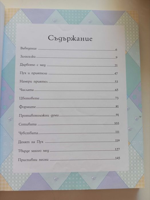 Две прекрасни детски книжки, подходящи за най-малките.