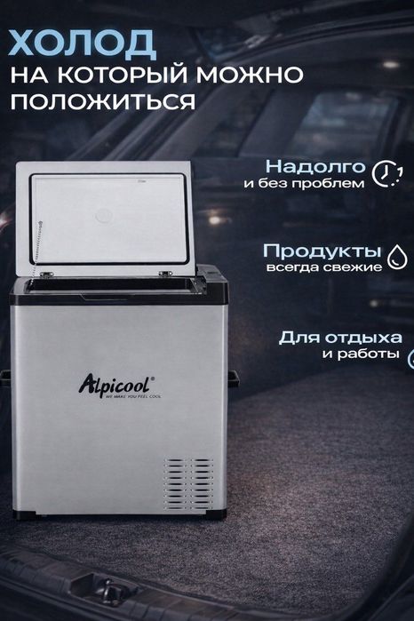 Автомобильный холодильник C-75