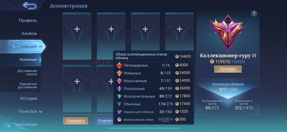 Mobile Legends/Mllb/MLLB/Мобайл легендс аккаунт