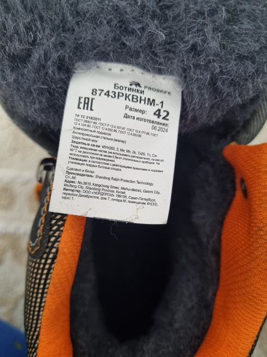 Продам спец. Ботинки