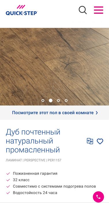Продам новый ламинат ЦЕНА ЗА  1 кв.м.